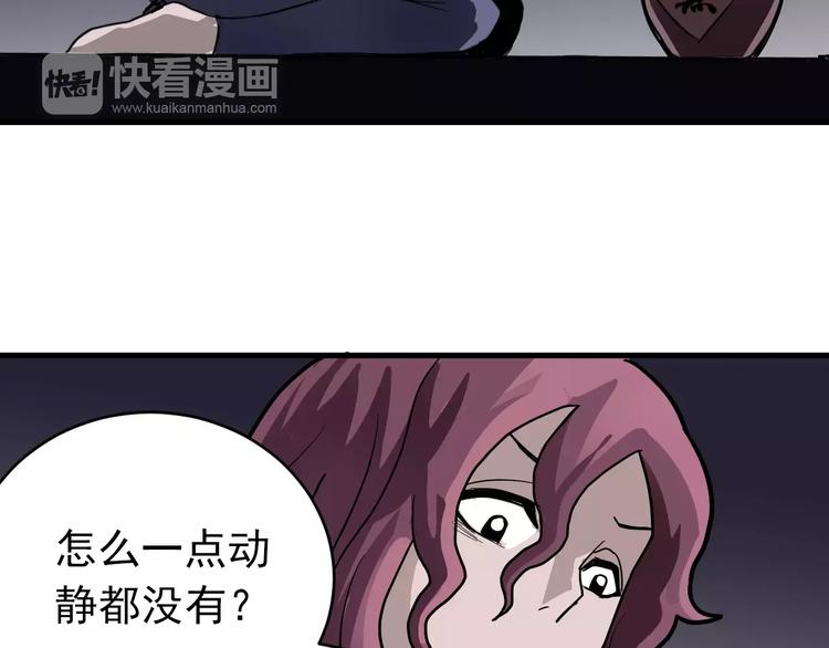 好奇怪 - 第23話 影子裡的惡魔(1/2) - 3