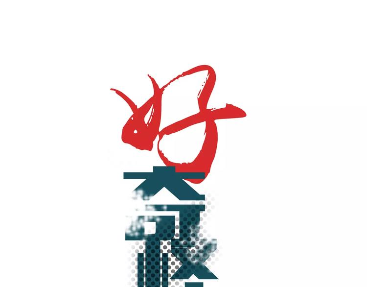 第25话 影子之误会丛生(1/2)-第25话