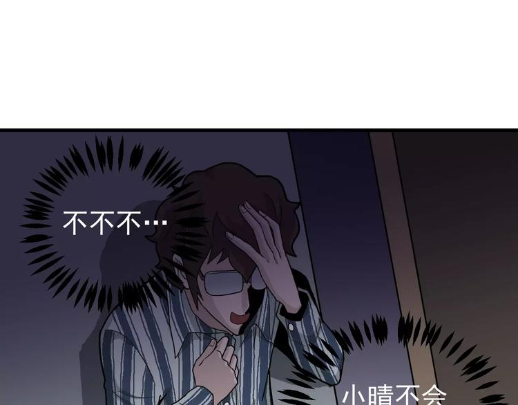 第25话 影子之误会丛生(1/2)-第25话