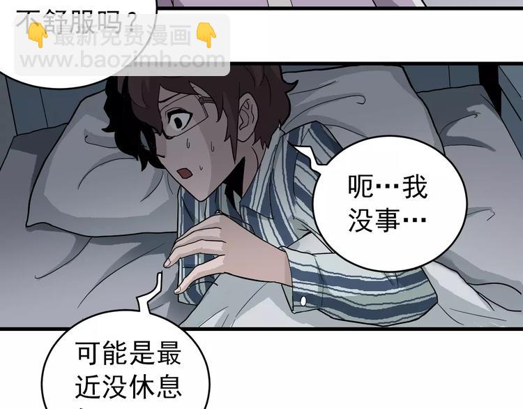 第25话 影子之误会丛生(1/2)-第25话