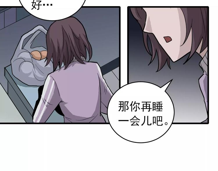 第25话 影子之误会丛生(1/2)-第25话