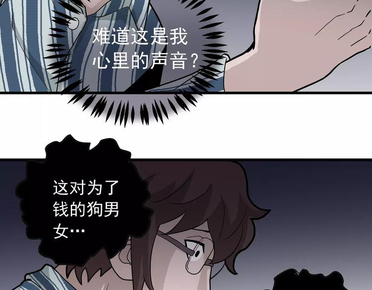 第25话 影子之误会丛生(1/2)-第25话