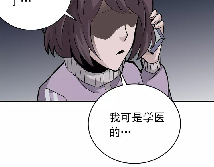 第25话 影子之误会丛生(1/2)-第25话