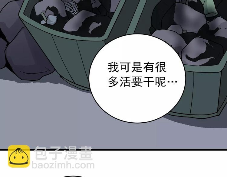 第27话 变坏的开始(1/2)-第27话