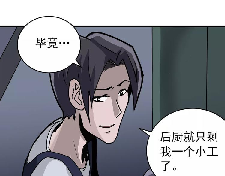 第27话 变坏的开始(1/2)-第27话