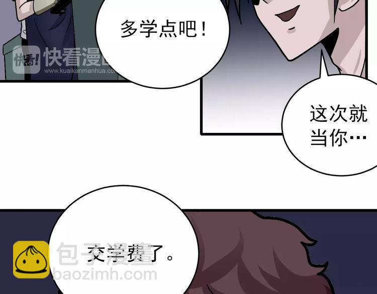 第27话 变坏的开始(1/2)-第27话