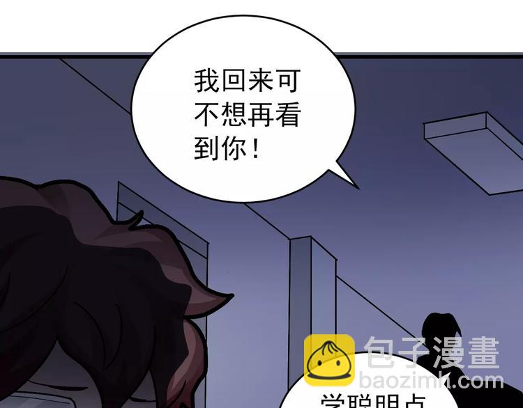 第27话 变坏的开始(1/2)-第27话