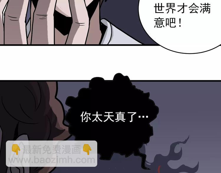 第27话 变坏的开始(1/2)-第27话