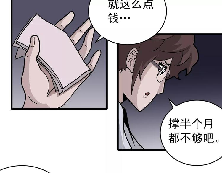 第27话 变坏的开始(1/2)-第27话