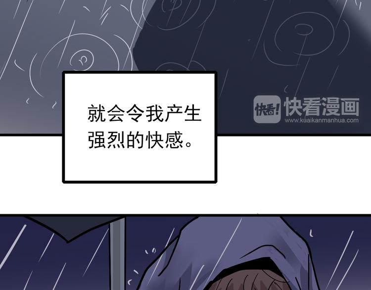 第29话 影子离体(1/2)-第29话