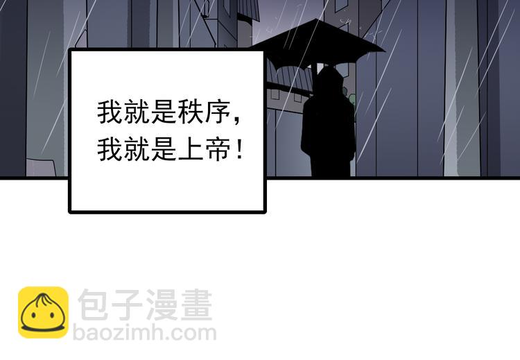 第29话 影子离体(1/2)-第29话