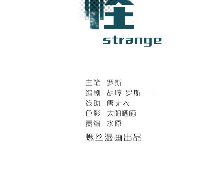 第29话 影子离体(1/2)-第29话