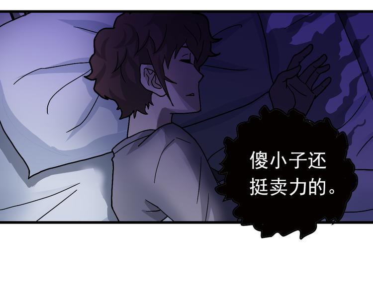 第29话 影子离体(1/2)-第29话