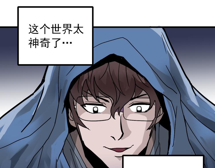 第29话 影子离体(1/2)-第29话