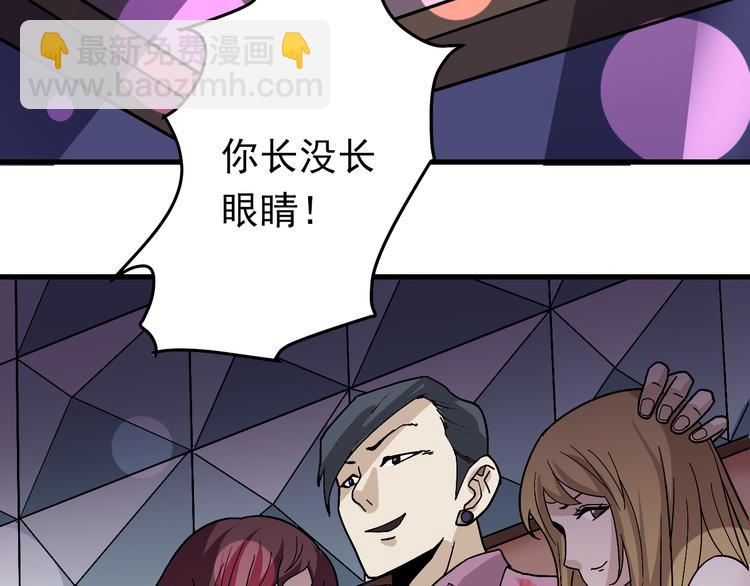 第29话 影子离体(1/2)-第29话