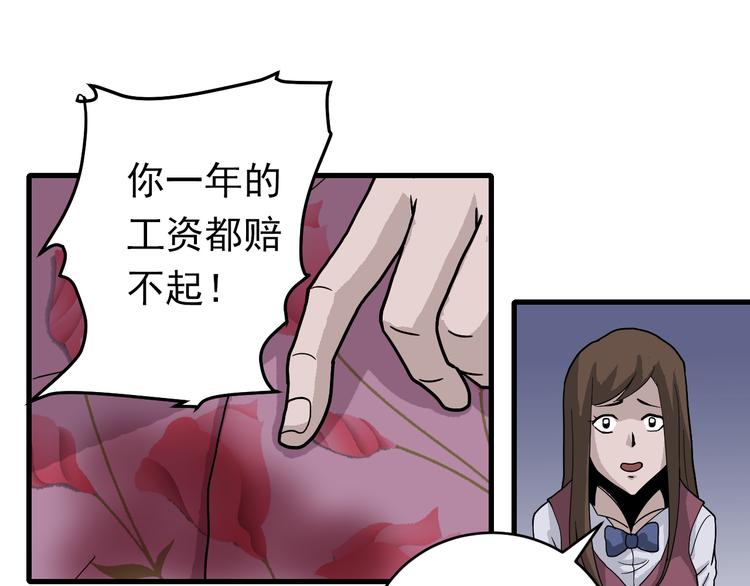 第29话 影子离体(1/2)-第29话