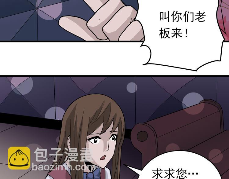 第29话 影子离体(1/2)-第29话