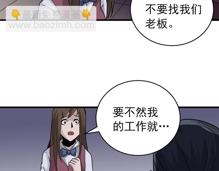 第29话 影子离体(1/2)-第29话