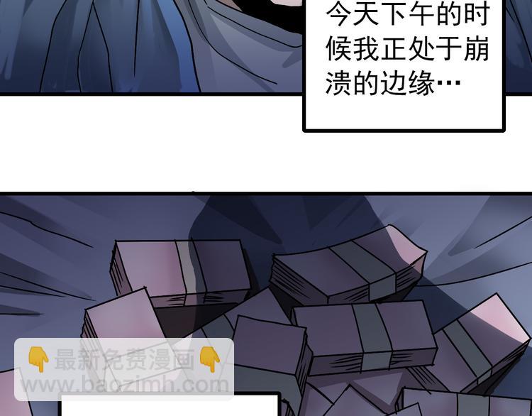 第29话 影子离体(1/2)-第29话