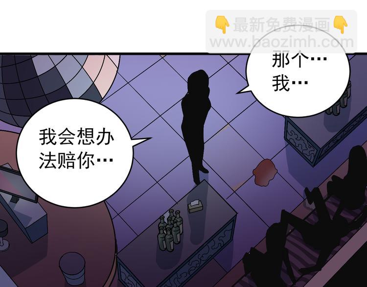 第29话 影子离体(1/2)-第29话