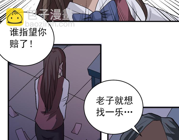 第29话 影子离体(1/2)-第29话