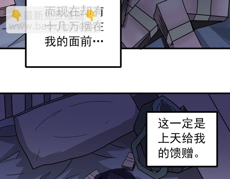 第29话 影子离体(1/2)-第29话