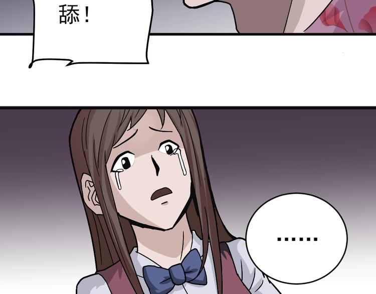 第29话 影子离体(1/2)-第29话