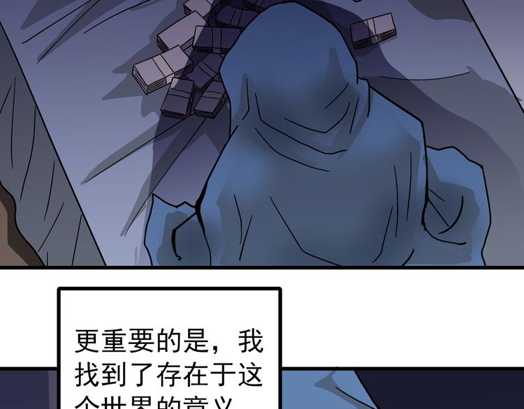 第29话 影子离体(1/2)-第29话