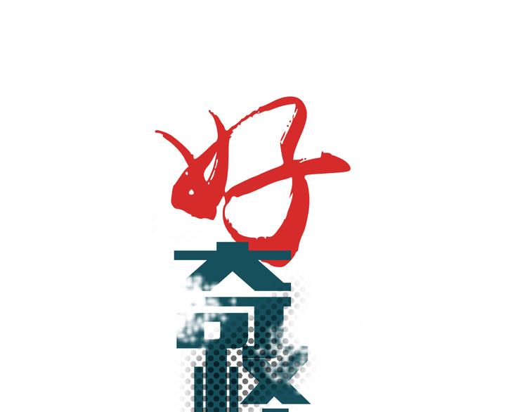 第31话 影子说话了！(1/3)-第31话