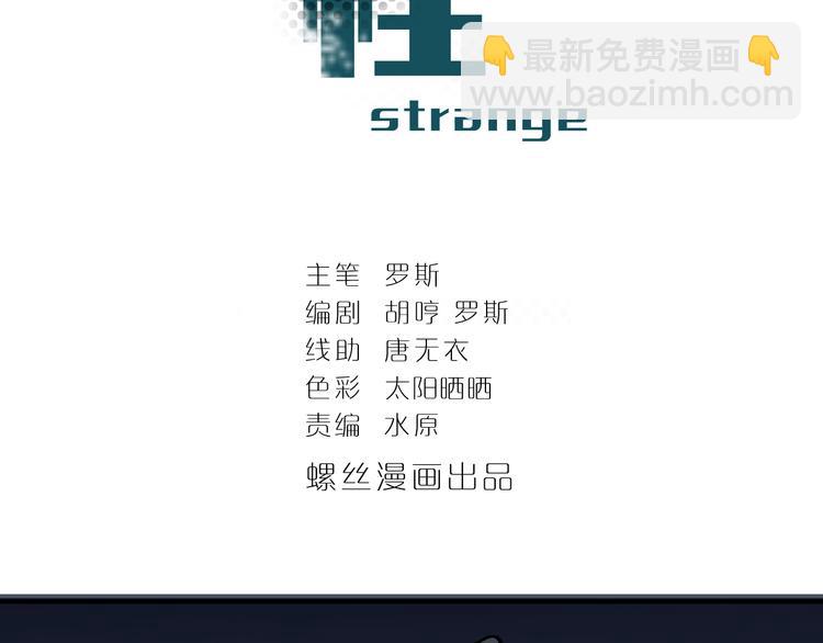 第31话 影子说话了！(1/3)-第31话