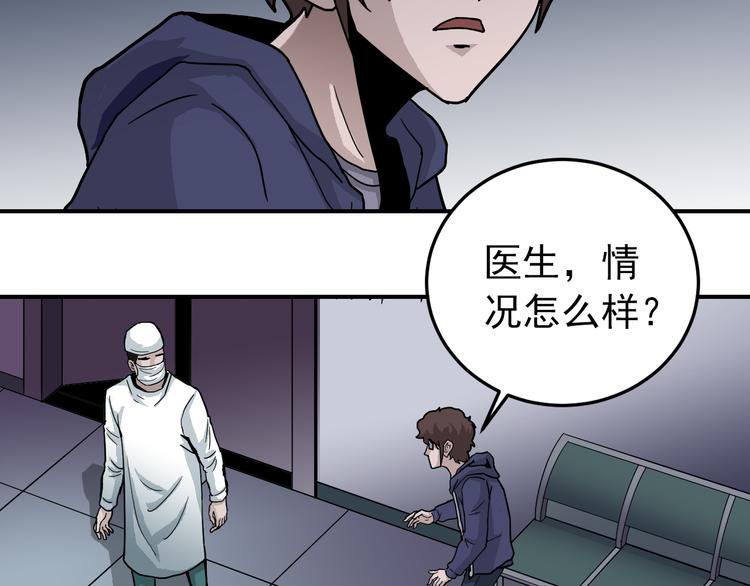 第31话 影子说话了！(1/3)-第31话