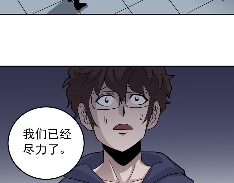 第31话 影子说话了！(1/3)-第31话