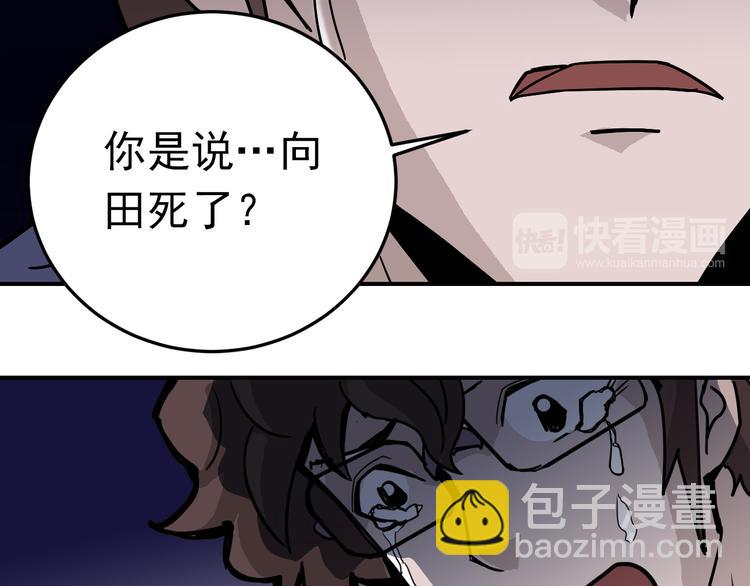 第31话 影子说话了！(1/3)-第31话