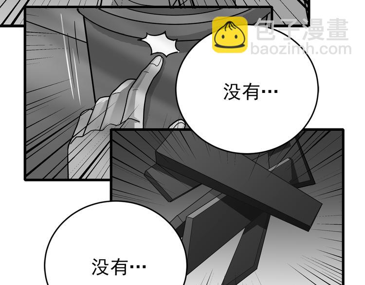 第31话 影子说话了！(1/3)-第31话