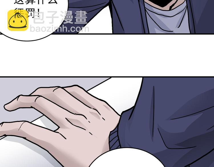 第31话 影子说话了！(1/3)-第31话