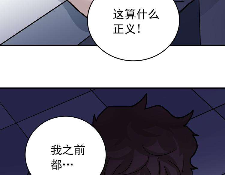 第31话 影子说话了！(1/3)-第31话