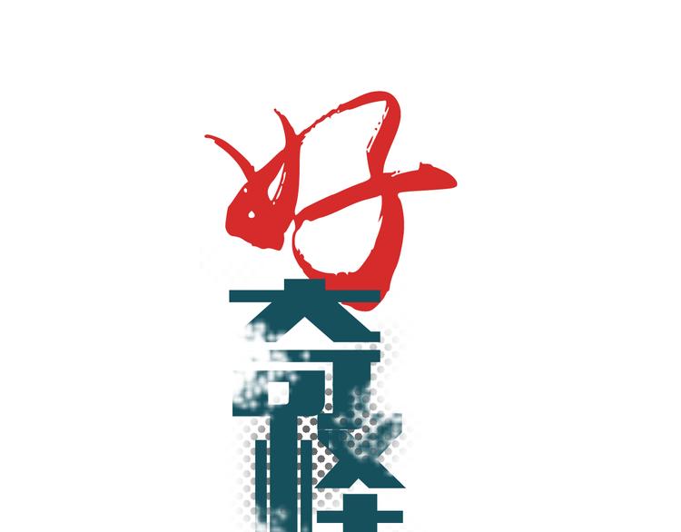 第33话 女友还活着(1/2)-第33话