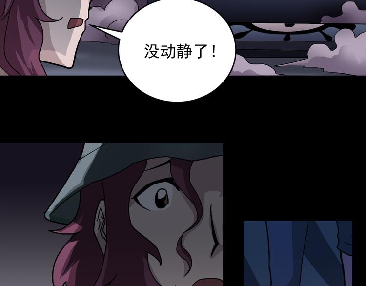 第33话 女友还活着(1/2)-第33话