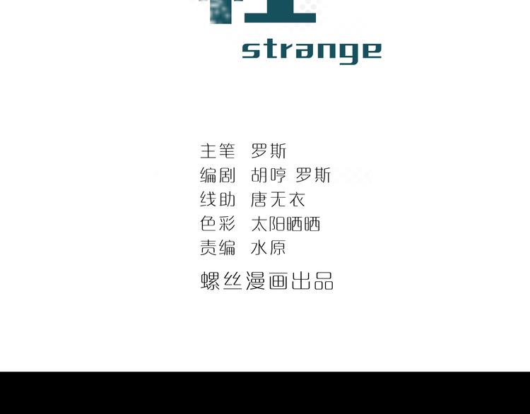 第33话 女友还活着(1/2)-第33话