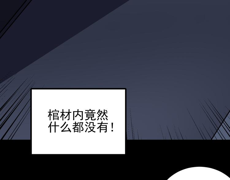 第33话 女友还活着(1/2)-第33话