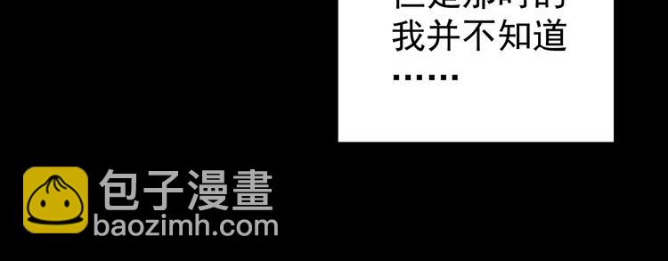 第33话 女友还活着(1/2)-第33话