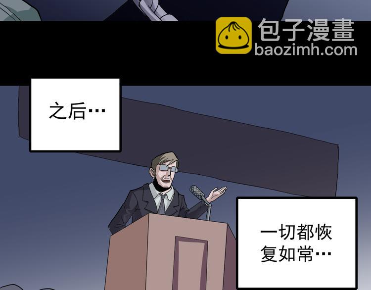 第33话 女友还活着(1/2)-第33话