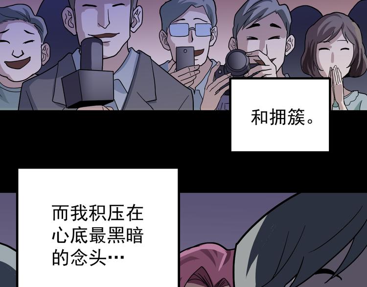 第33话 女友还活着(1/2)-第33话