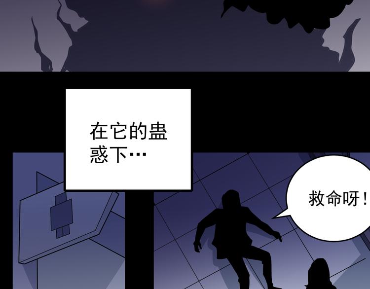 第33话 女友还活着(1/2)-第33话