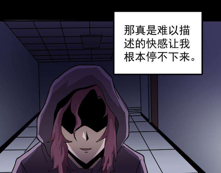 第33话 女友还活着(1/2)-第33话