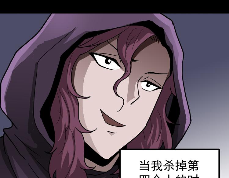 第33话 女友还活着(1/2)-第33话