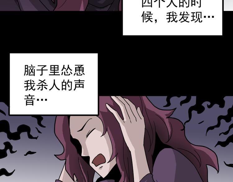 第33话 女友还活着(1/2)-第33话