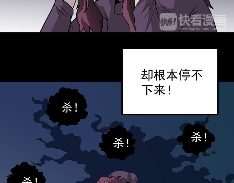 第33话 女友还活着(1/2)-第33话