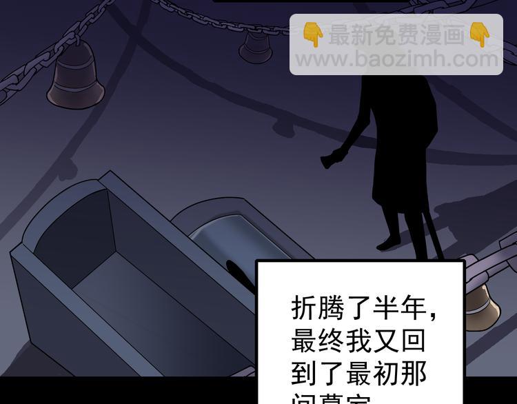 第33话 女友还活着(1/2)-第33话