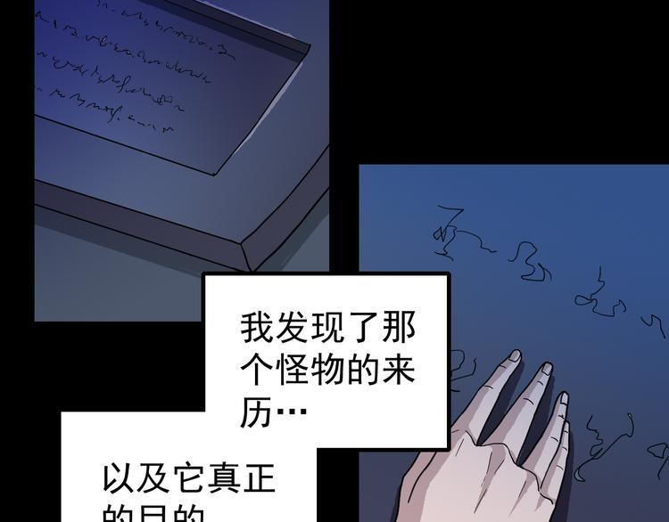 第33话 女友还活着(1/2)-第33话